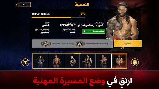 WWE 2K25: Netflix نسخة