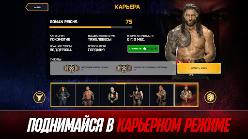 WWE 2K25: Версия Netflix ПК