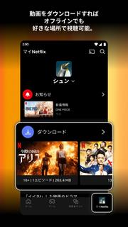 Netflix PC版