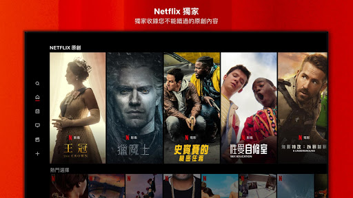 Netflix電腦版