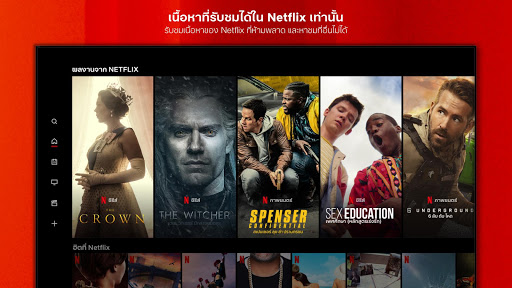 Netflix PC