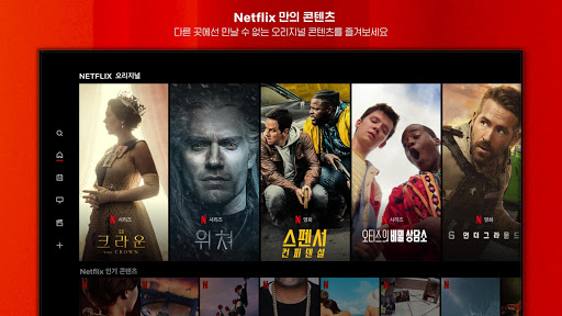 Netflix (Android TV) PC