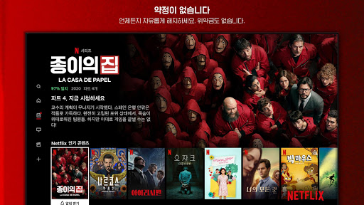 Netflix (Android TV) PC