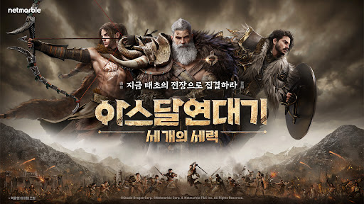 아스달 연대기: 세 개의 세력