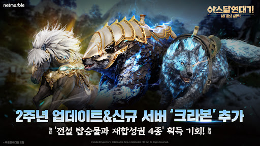 아스달 연대기: 세 개의 세력电脑版