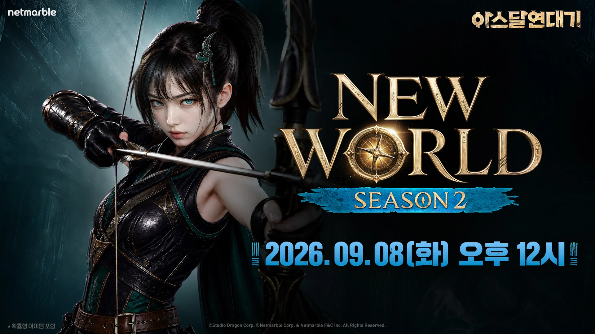 아스달 연대기: 세 개의 세력 PC