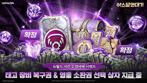 아스달 연대기: 세 개의 세력 PC