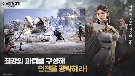 아스달 연대기: 세 개의 세력 PC