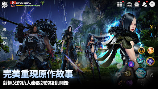 劍靈：革命