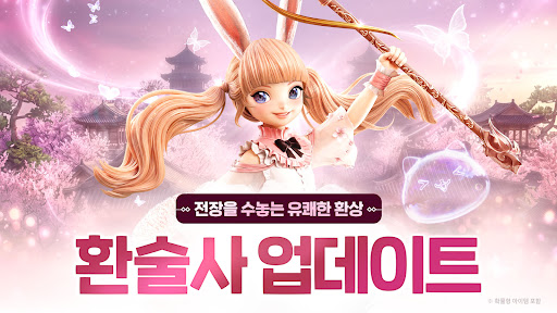 블레이드&소울 레볼루션