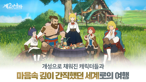 제2의 나라: CROSS WORLDS PC