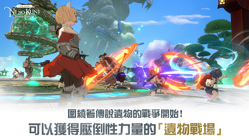 二之國：交錯世界電腦版