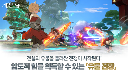 제2의 나라: CROSS WORLDS PC