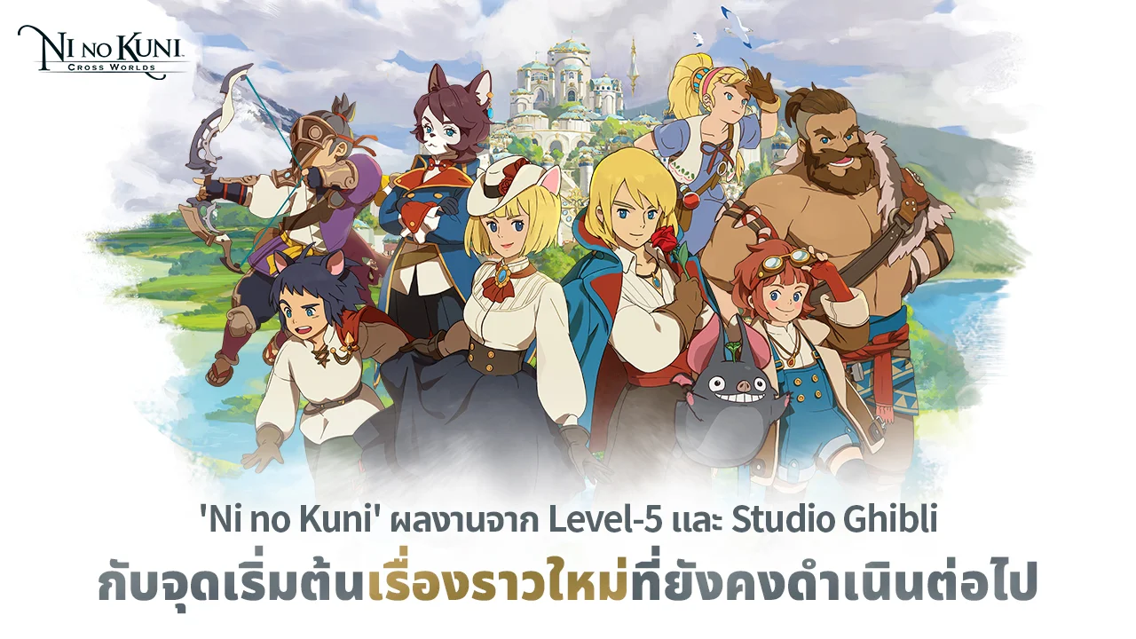 Ni no Kuni: Cross Worlds PC