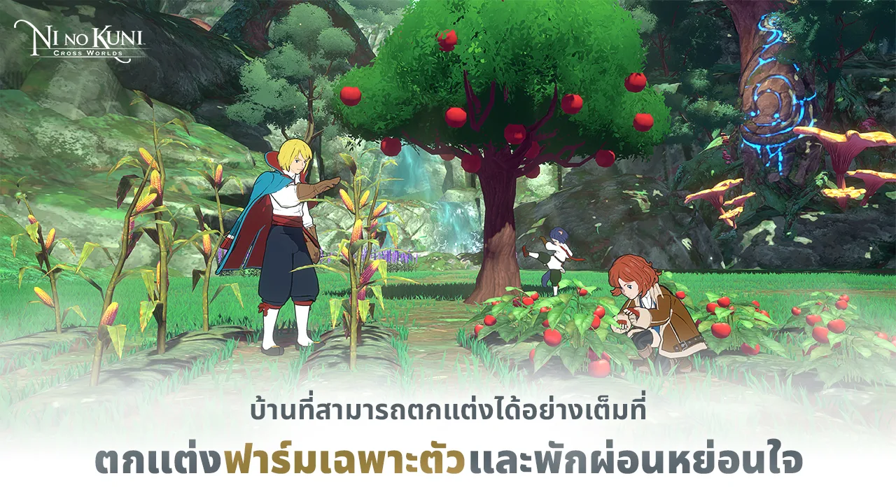 Ni no Kuni: Cross Worlds PC