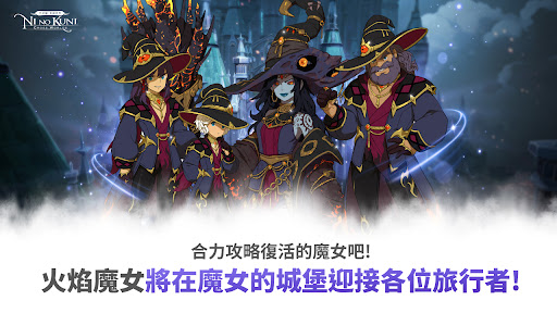 二之國：交錯世界 PC
