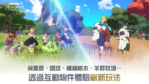 二之國：交錯世界 PC