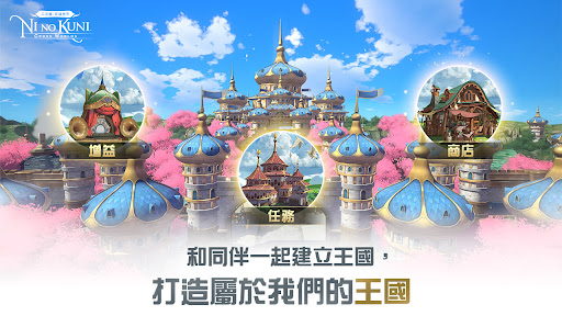 二之國：交錯世界 PC