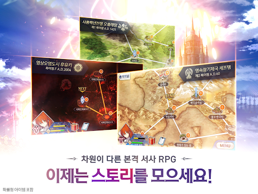 페이트/그랜드 오더 PC版