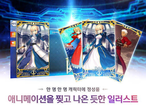 페이트/그랜드 오더 PC版