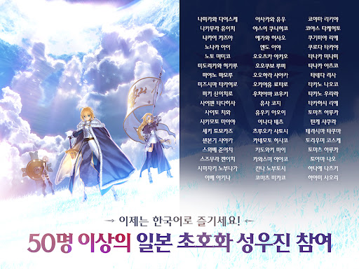 페이트/그랜드 오더 PC版