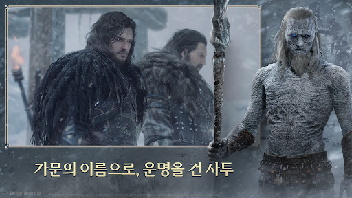왕좌의 게임: 킹스로드 PC