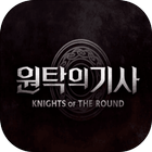 Knights of the round الحاسوب