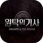 Knights of the round ????