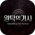 Knights of the round电脑版