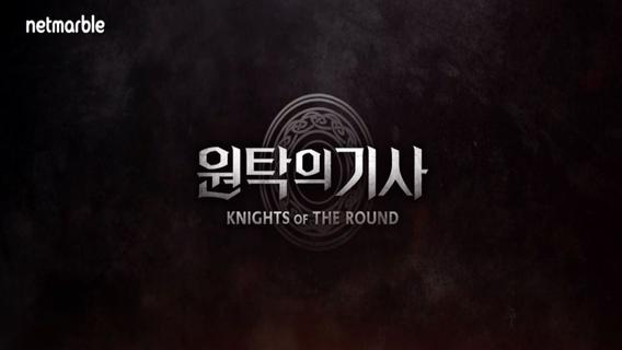 Knights of the round الحاسوب