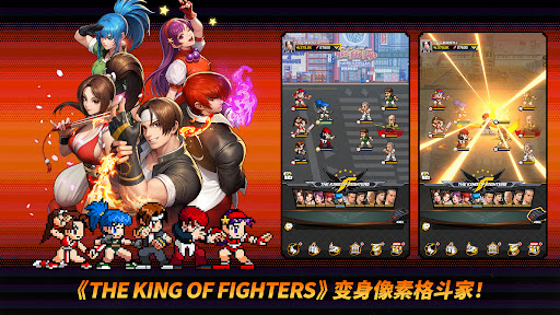 The King of Fighters AFK电脑版