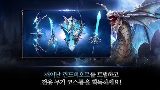 Lineage 2: Revolution PC