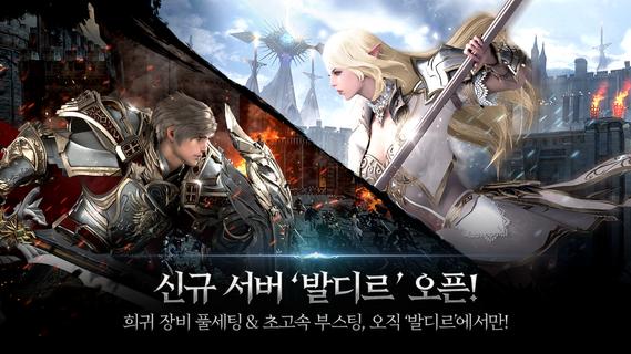 리니지2 레볼루션 PC