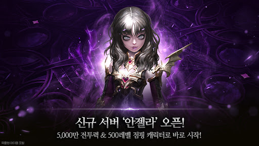 리니지2 레볼루션 PC