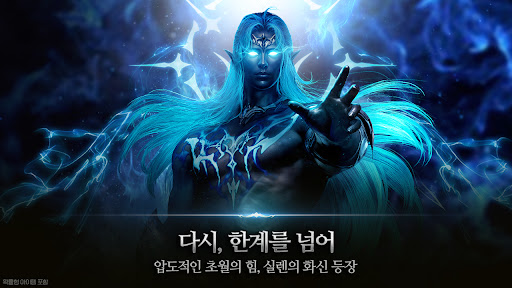 리니지2 레볼루션 PC