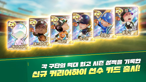 마구마구 2020 PC