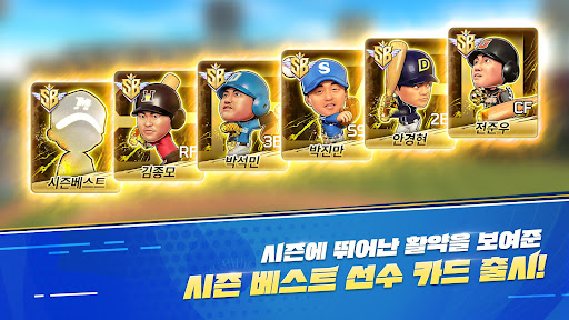 마구마구 2020 PC