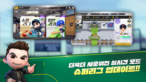 마구마구 2020 PC