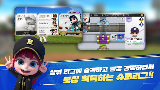 마구마구 2020 PC