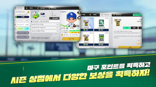 마구마구 2020 PC