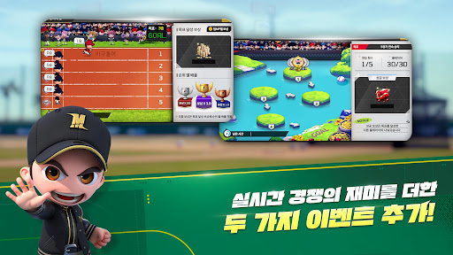 마구마구 2020 PC