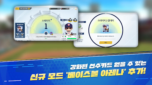 마구마구 2020 PC