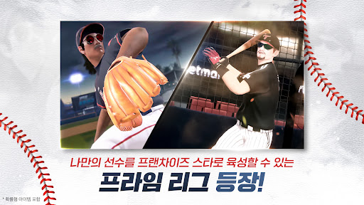 넷마블 프로야구 2022 PC