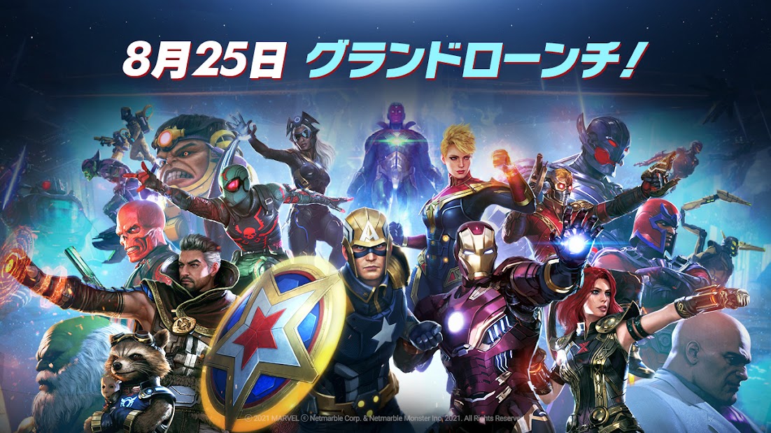 MARVEL フューチャーレボリューション PC版