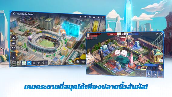 เกมเศรษฐี2: Meta World PC