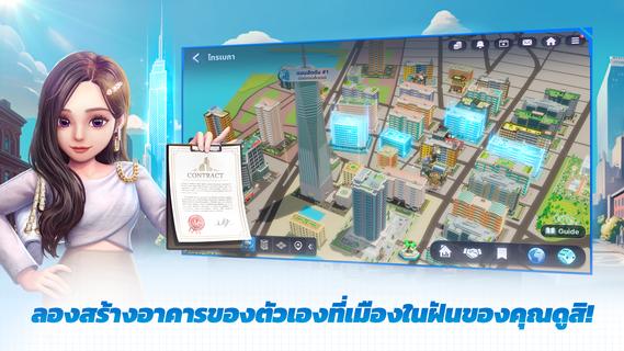 เกมเศรษฐี2: Meta World PC