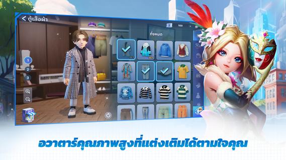 เกมเศรษฐี2: Meta World PC