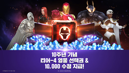 MARVEL Future Fight PC