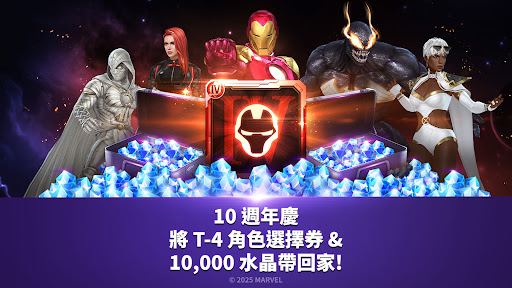 MARVEL 未來之戰