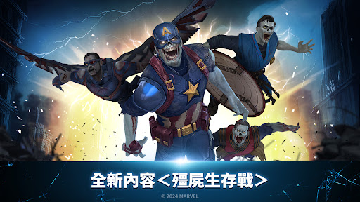 MARVEL 未來之戰電腦版